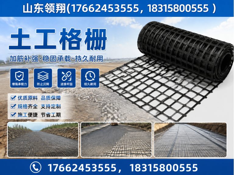开封土工材料展示图